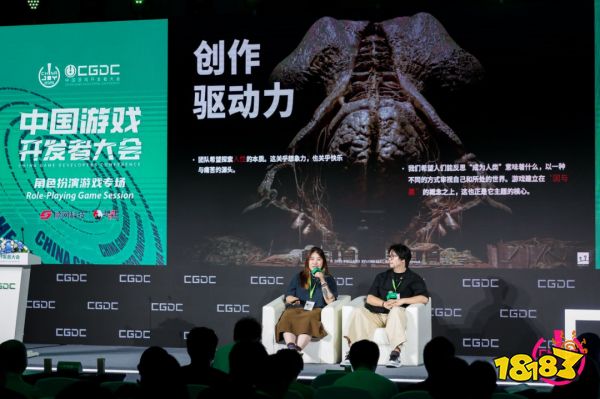 【回顾】2025中国游戏开发者大会(CGDC)角色扮演游戏专场 动作冒险射击游戏专场圆满落幕
